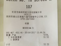 -麦当劳(花园城中心店)