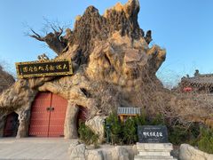 -大槐树寻根祭祖园