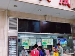 门面-沈大成(南京东路店)