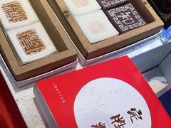 -阮大兴糕团(日月光中心店)