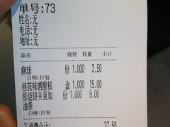 账单-早安山丘·豆浆油条(小木桥路店)