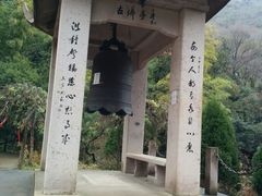android_upload_pic-太湖源风景区