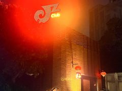 -JZ Club 爵士酒吧(上海店)