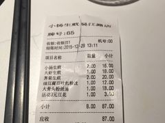-小杨生煎(湟普汇店)