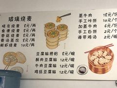 -晓友烧麦(光华村店)