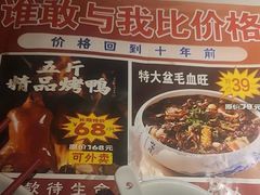 -红楼饭店(孙村店)