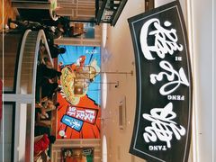 -避风塘(江桥万达店)