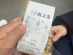-粒上皇(淮河路步行街店)