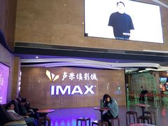 -卢米埃影城(长楹天街IMAX激光店)
