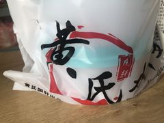 -黄氏壹品汇•水牛奶甜品(全国总店)