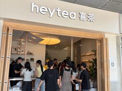 -喜茶(广州番禺奥园广场店)