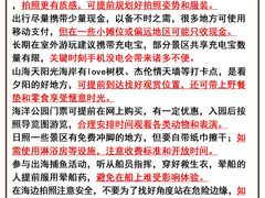 -日照海滨国家森林公园