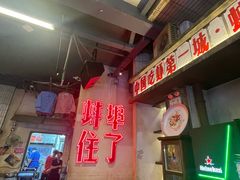 -阿财老铺·老蚌埠龙虾城(华夏总店)