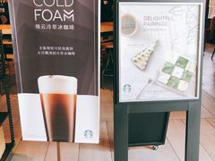 -星巴克(来福士办公楼店)