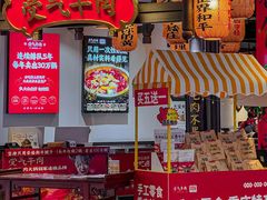 -受气牛肉·重庆耙牛肉(来福士店)