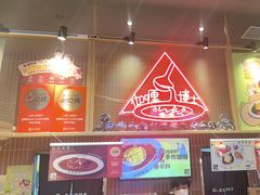 -伽喱博士 Dr.CURRY咖喱饭(太阳宫咖喱店)