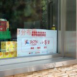 完好的衣服、玩具、电器、棉被都可以，拿来这里捐哦！！