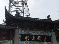 -北高峰