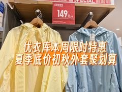 -优衣库(青岛万象城店)