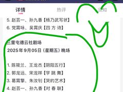 -德云社(三里屯店)