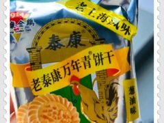 -泰康食品(南京东路店)