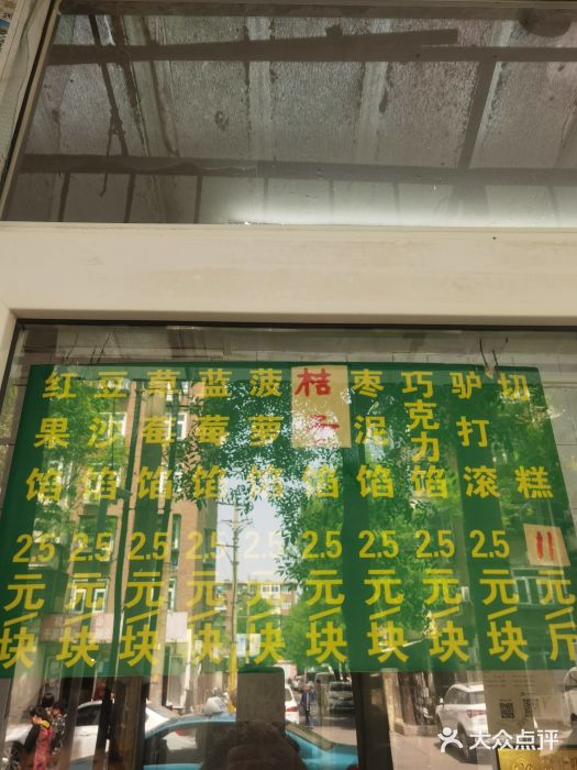 王记糕干(宜爽道店)图片