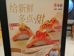 -争鲜回转寿司(朝北大悦城店)