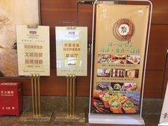门面-彩虹坊火锅(宁穿路店)