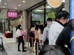 -鲍师傅糕点(春熙路店)