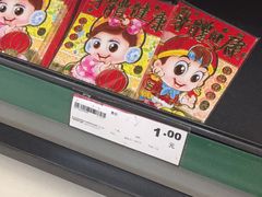 -华润万家超市(锦江翡翠城店)
