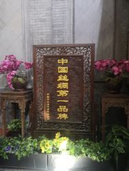点击看大图 -瑞蚨祥(大栅栏店)
