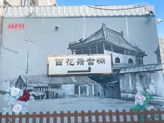 -韩宫录音棚(新街口店)