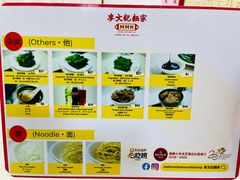 -麦文记面家(佐敦店)