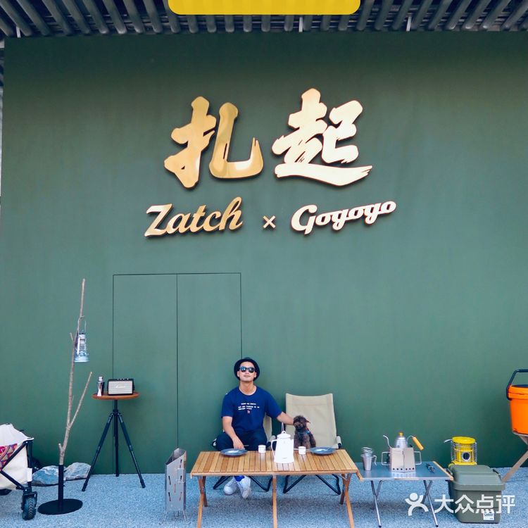 ☕️去不了露营就去露营集合店喝一杯