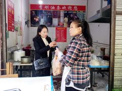 -李刚油条