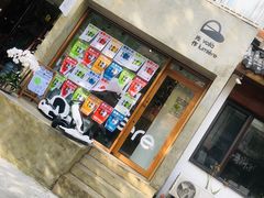门面-光作面包Voila Lumiere(中山店)