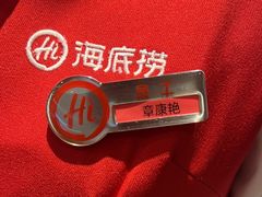 -海底捞火锅(飞马水城店)