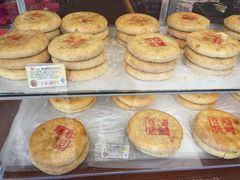 -百饼园(澳门路店)