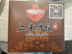 -上菜呷饭(花溪店)