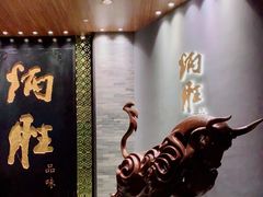 -炳胜品味(珠江新城店)
