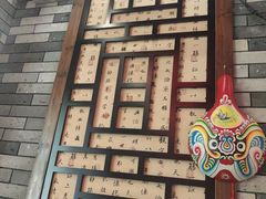 -秦园陕西手工面馆(番禺节能科技园店)