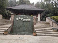 -天目湖涵田半山温泉