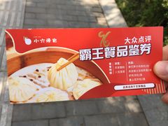 -小六汤包砂煲菜(文景路店)