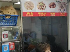 -盖邑扁食店