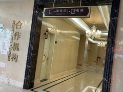 -名流健康高端体检中心·名宾门诊·健康管理