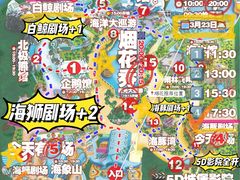 -珠海长隆海洋王国