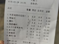 -米家·鹤城炭火米家(直营总店)