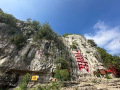 -青州市云门山风景区