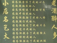 -绍兴名菜馆(可乐路店)