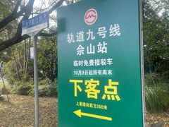 -上海佘山国家森林公园西佘山园